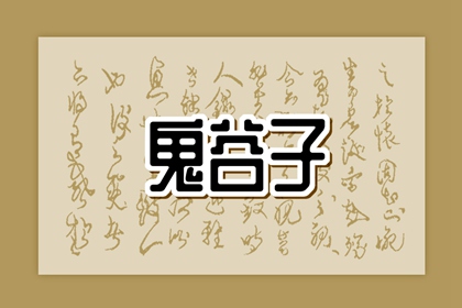 五形八字查询|景甜八字命真好|查八字十年大运|分析生辰八字|生辰计时器|测八字周易算命